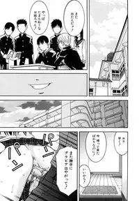 [Tonami Satoshi] Bukatsu no Atode