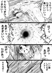 [Dende] Fushigi Sekai -Mystery World- Nonona 32 ~Ao no Kyuuseishu Mea vs Shi no Daimaou, Fukuen no Magan Kousoku Hengeki Ingokukei~