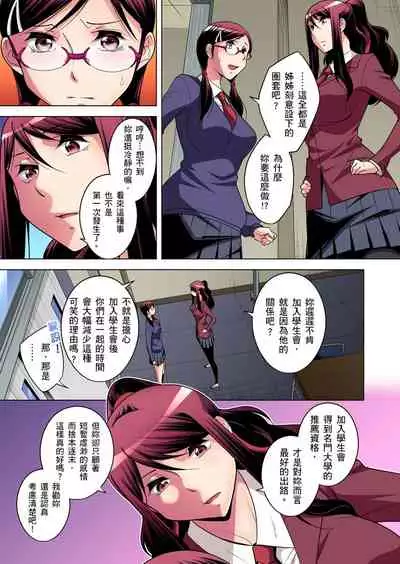 Zetsumetsu Kigu Danshi ~ Boku no Kokan ga Nerawareru Wake | 瀕臨絕種的男子～所有人都在覬覦我的小弟弟 Ch.1-31