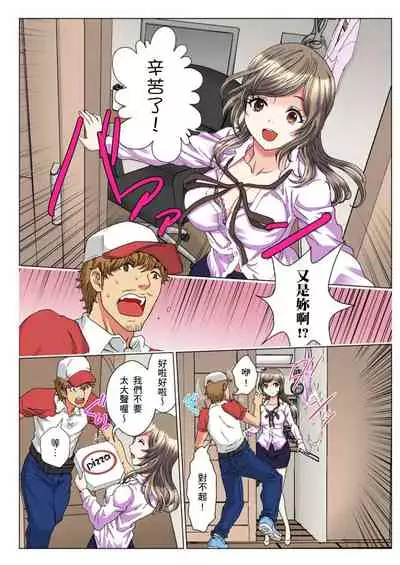 [Rurukichi] 30-sai Freeter, Genkan Aketara 5-fun de Namahame! | 30歲的美女姊姊在玄關的5分鐘插入直播！ Ch.1-13 [Chinese]