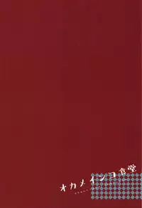 (SOUNDSTAR2) [Okameinko Shokudou (Shigukichi)] Himmel-chan ga Kawaii no de Mechakucha Saimin de Otoshichaimashita. (beatmania IIDX)