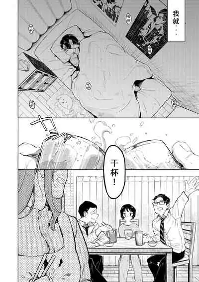 [Hoshi ni Kaeru! (Tarazoo)] Kumi-chan 2 [鬼畜王汉化组] [Digital]