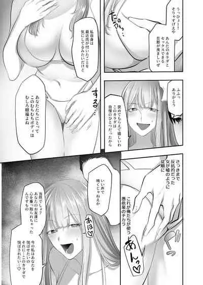 NTR（乗っ取/寝取）られる人妻