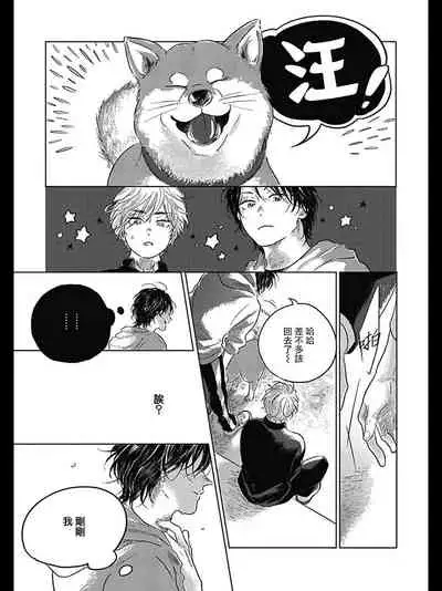 Bokura no Tsuzuki | 我们的后续 Ch. 1-3