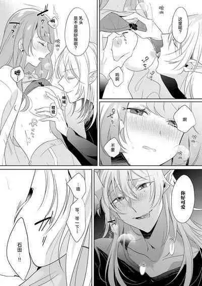 Rinjin kyuketsuki no gokujo aibu ni midareru koe ga tomarana i~tsu…! | 邻居吸血鬼的至高爱抚使我 无法停止自己淫乱的呻吟…！