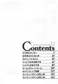 [Kotakemaru] Girl! Girl! Girl!