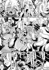 (C86) [RUBBISH Selecting Squad (Namonashi)] RE20 (Fate/kaleid liner Prisma Illya) [Chinese] [落莲汉化组]