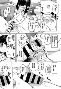 [Henreader] Onnanoko Party. [Chinese] [篆儀通文書坊漢化]