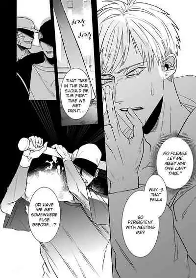 Tora no Ejiki | You are my prey 1-6