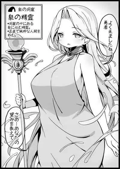 [サキュバスの卵 (アネスキー)] 勇者に寛容すぎるファンタジー世界2～続・NPC(モブ)相手中心ショートH漫画集～