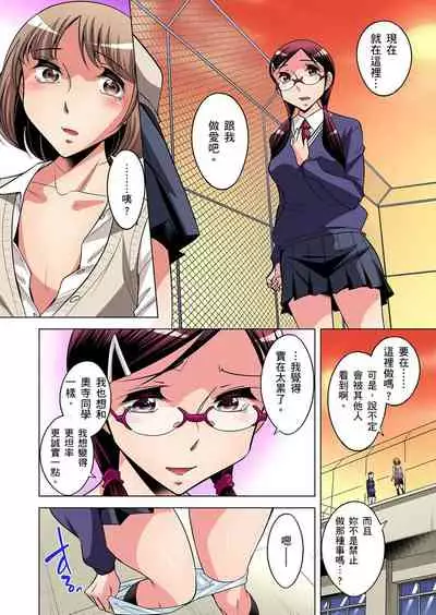 Zetsumetsu Kigu Danshi ~ Boku no Kokan ga Nerawareru Wake | 瀕臨絕種的男子～所有人都在覬覦我的小弟弟 Ch.1-27