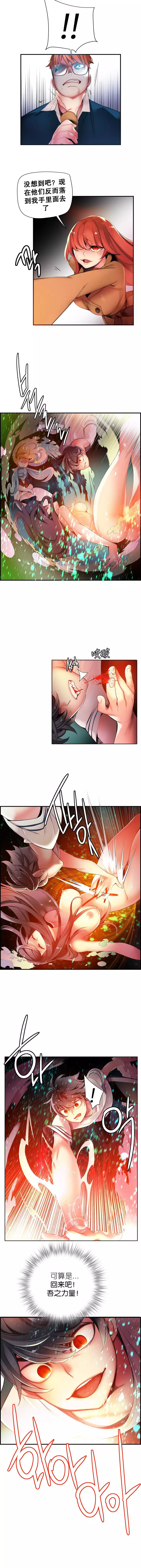 Lilith`s Cord | 莉莉丝的脐带 Ch.1-45