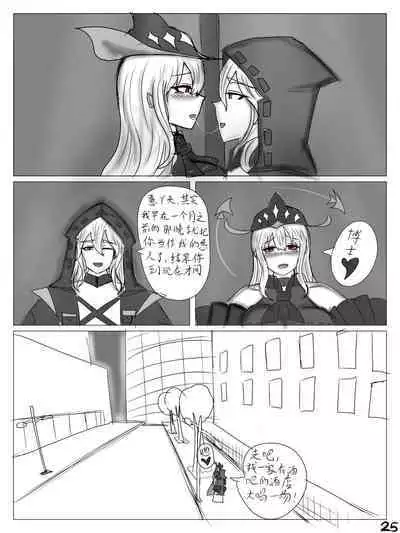 【鲸博纯爱】斯卡蒂与博士の酒后小故事（明日方舟同人H·啥都会点的屑吉良著）