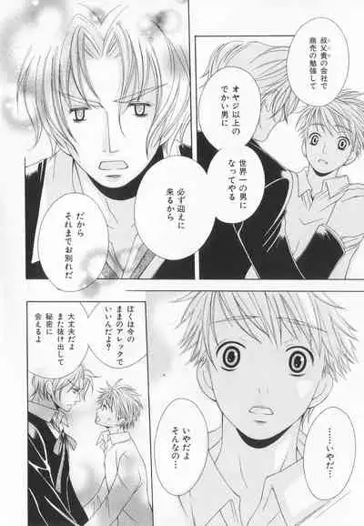 B-BOY LUV 20 貴族特集