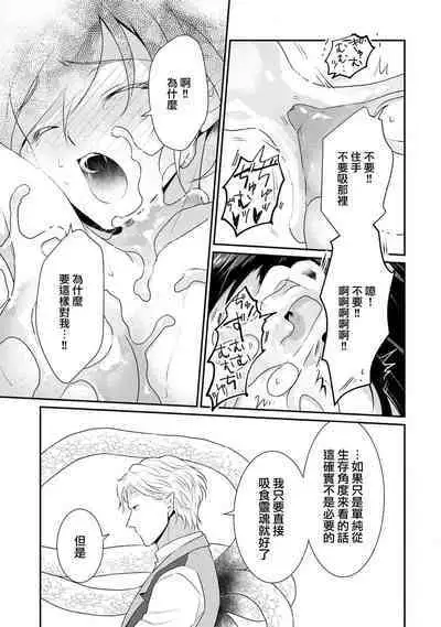 [Narada Yamato] Tensei Majo wa Ryuuzoku no Mamono-sama ni Kakowaremasu | 转生魔女被魔龙金屋藏娇了 1-9 [Chinese] [莉赛特汉化组]