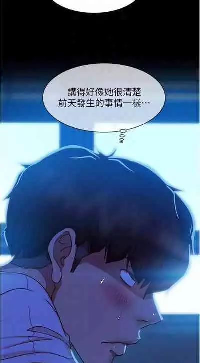 【周六连载】不良女房客（作者：Overlab studio） 第1~36话