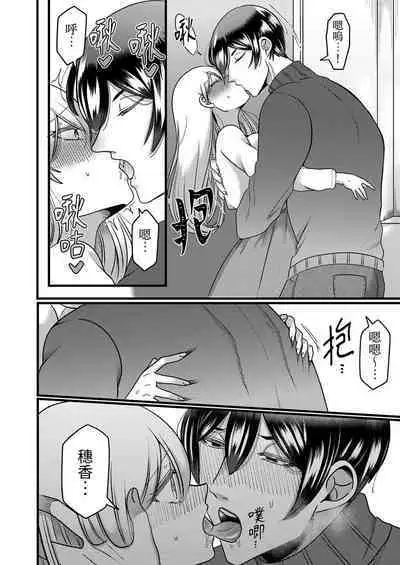 "Kyohiken Nante Nain da Yo" Danna no Shinyuu ni Netorareru Hitozuma｜「妳沒有資格拒絕我」人妻慘遭老公的好友NTR