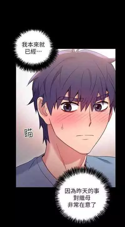 【周二连载】继母的朋友们（作者：Red-A&頸枕） 第1~68话