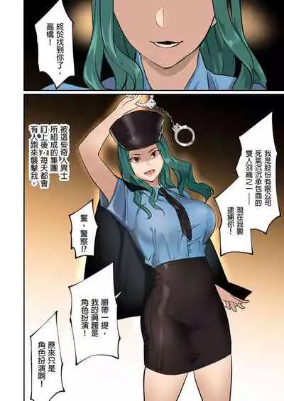 [inkey, Izumi Banya] Pai☆Panic ~Hasamareta Dekapai~ | 咪咪☆危機～被夾住的大奶子～ 15-21 [Chinese]