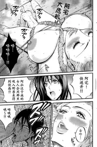 [Nagashima Chousuke] Kigenzen 10000 Nen no Ota | 来到紀元前1万年的阿宅 Ch. 4-18 [Chinese] [dragonolim个人中文翻译]