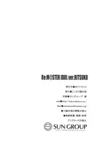 (C93) [Kossorikakuredokoro (Island)] Re:M@STER IDOL ver.RITSUKO (THE iDOLM@STER)