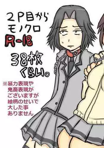 Assassination Classroom Story About Takaoka Marrying Hazama And Hara 1