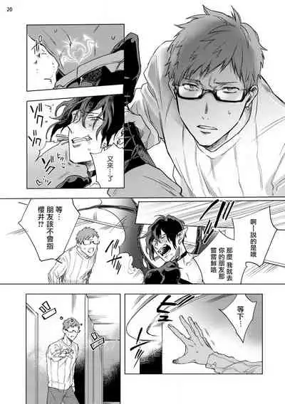 [Yao] Inma-sama ni Hallelujah! | 赞美淫魔大人! Ch. 1-4 [Chinese] [拾荒者汉化组] [Digital]