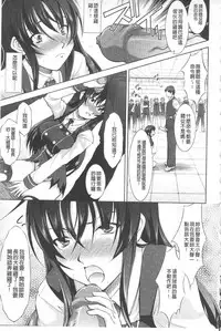 [Takane Nohana] Houkai e no Rondo | 崩壞的輪舞曲 [Chinese]