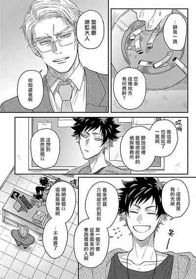 [Jita] Double Fake Tsugai Keiyaku | Double Fake－ 番之契约 1-2 [Chinese] [拾荒者汉化组] [Digital]