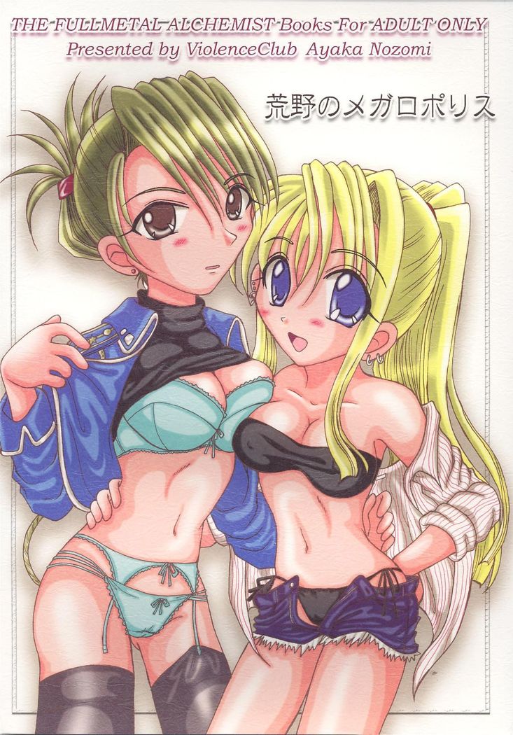 Riza Hawkeye Hentai