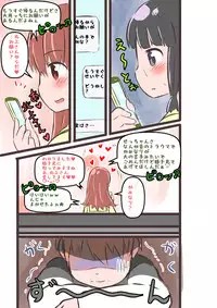 [ひろもち尋.] すき★きみ★きす (艦隊これくしょん -艦これ-)