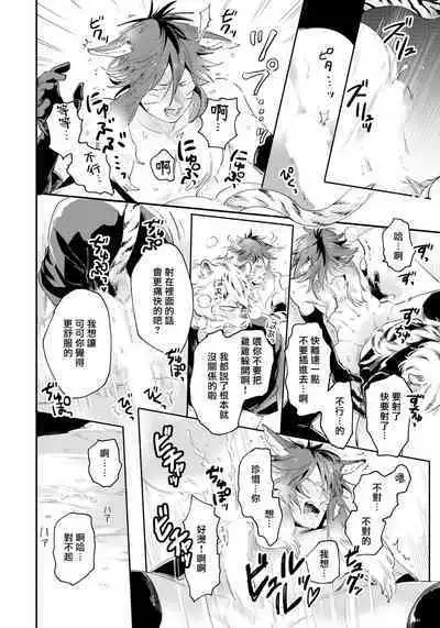 Rare Omega Shunki | 稀有Omega的情欲 Ch. 1-5