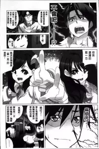 [Fujishima Sei1go] Idol Chick Love | 偶像明星的雞雞愛戀 [Chinese]