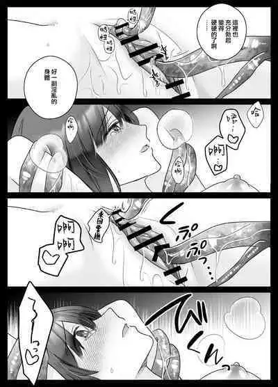 [Crs (shira shū) ] koyoi, kamisama ni totsugimasu ~ kairaku shokushu ni amaku shitsuke kera reru shoya ~ | 今夜，成为神明大人的新娘～被快感触手甜蜜调教的初夜～ [Chinese] [莉赛特汉化组]