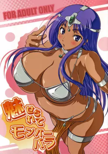 (SC39) [An-Arc (Hamo)] Miserarete Monbarbara | Lovestruck in Monbarbara (Dragon Quest IV) [English] [Chocolate]