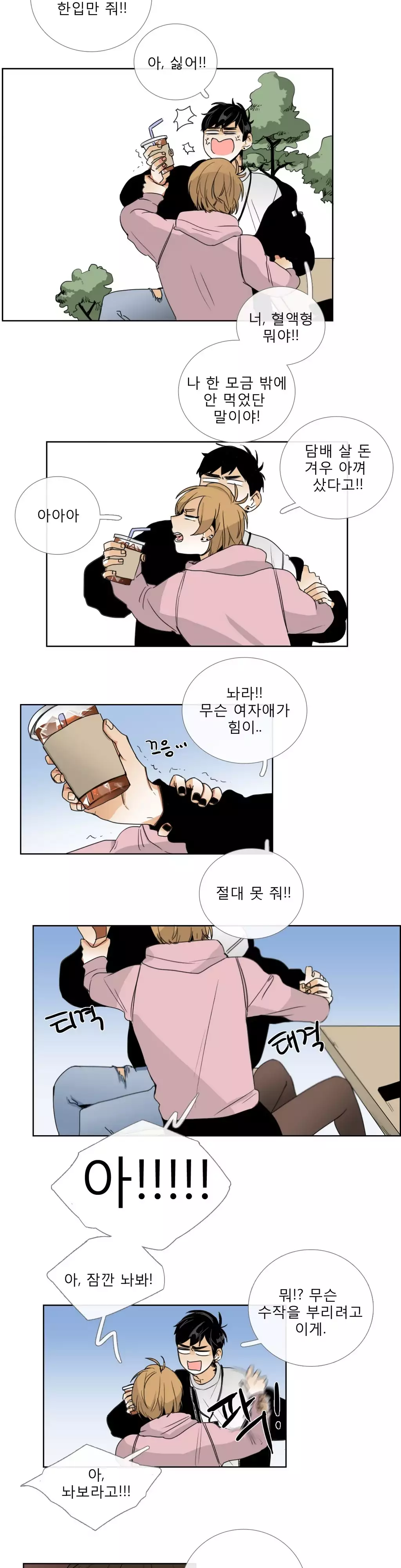 Talk to Me Ch.0-35