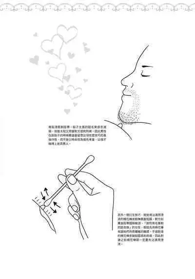 豆豆攻略！圖解陰蒂愛撫･高潮完全指南