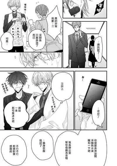 Shirayukihime ni Kuchizuke | 亲吻白雪姬 Ch. 1-7