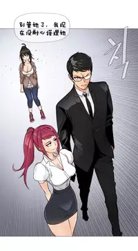 HouseHold Affairs 【卞赤鲤个人汉化】1~29话（持续更新中）