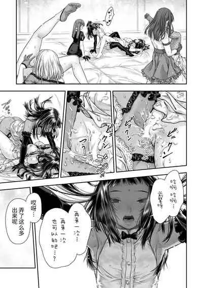 [Takekawa Shin] Yurika to Kawakanai Shiitsu Midare Yuri | 百合香与浸湿的床单 [Chinese] [牛肝菌汉化] [Digital]