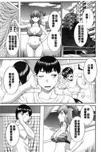 [Kawamori Misaki] Innyuu Shufu no Futei Ganbou - Oku-san to Kanojo to 2 | 淫乳主婦的不貞願望 和人妻也和女友❤2 [Chinese]