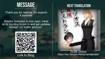 はみこ In service | ご奉仕にはご奉仕で