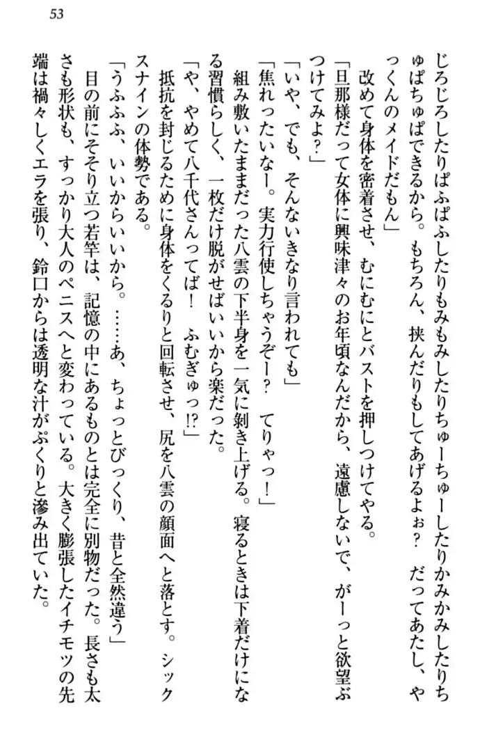 ここは妖怪メイドアパート