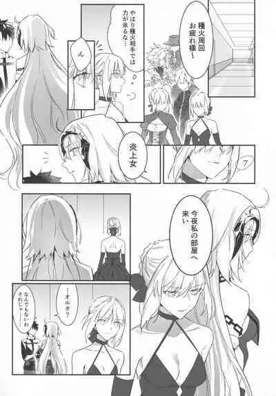 (C100) [Kindou Shoujo (nipi)] Artoria Alter x Jeanne Alter Sairokushuu (Fate/Grand Order)