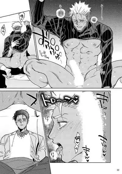 Koishigure Overdose | 恋时雨倾盆而至 1-2