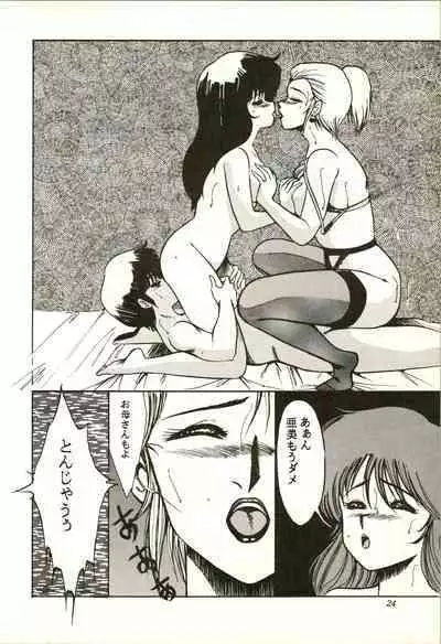 [A PROJECT (Various)] Aifan AGAIN (Cream Lemon)