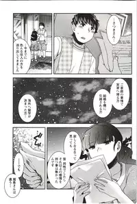 [Hinase Aya] Tsutsujisou no ■■ na Hitobito