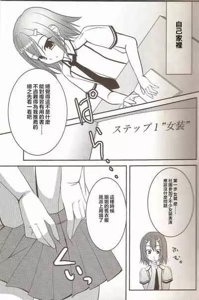 (C79) [Yukanhighzakura (Chieko)] Hideyoshi no Hokentaiiku (Baka to Test to Shoukanjuu) [Chinese] [不可视汉化]