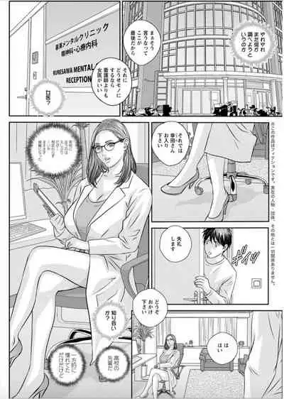 Hot Rod Deluxe Ch. 1-4