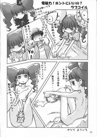 (C76) [Mutekei-Fire (Various)] Tareme Paradise 16 (Various)